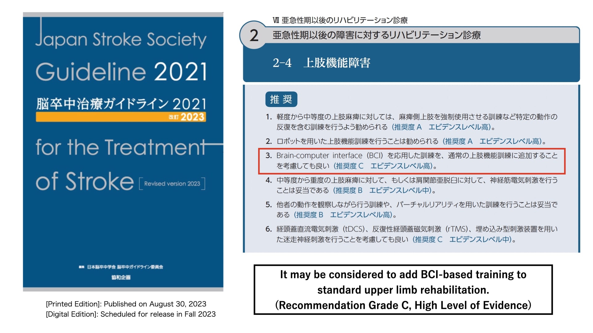 BCI training included in stroke treatment guidelines