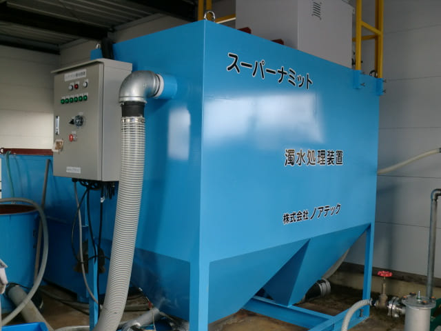 Medium-sized continuous processing unit capable of 6m<sup>3</sup> per hour