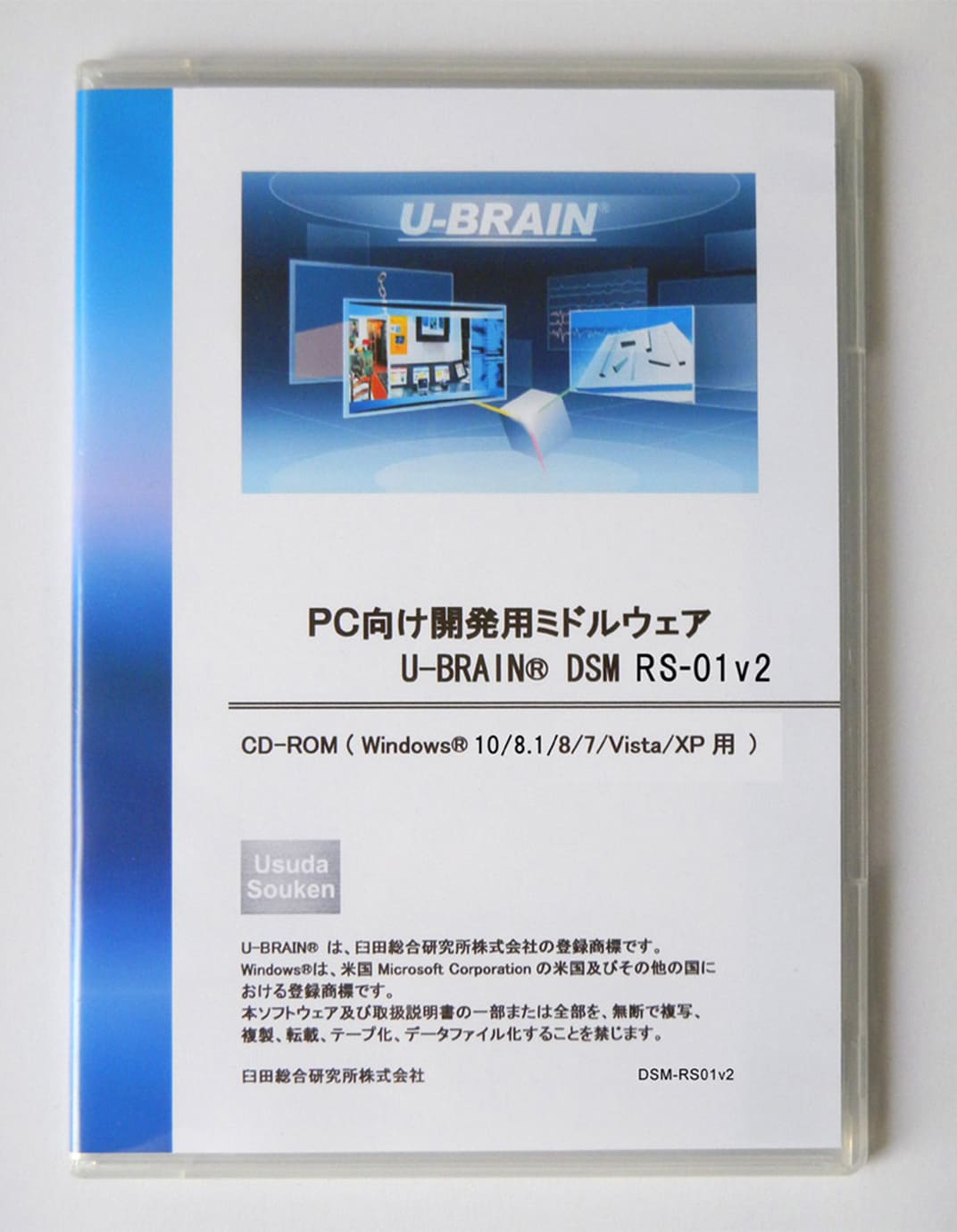 U-BRAIN DSM RS-01v2 PC Development Middleware