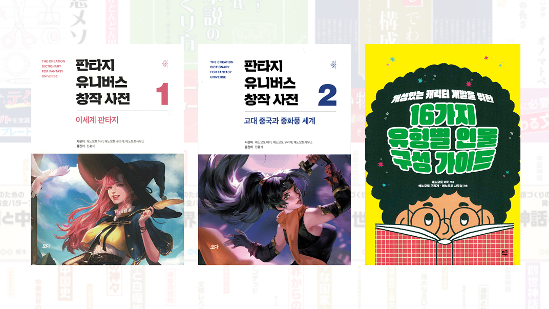 A Book Translated into Korean
